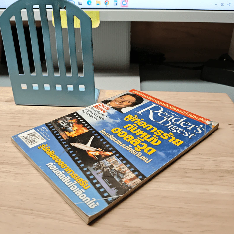 ReaDer's Digest สรรสาระ ส.ค.2547 รูปที่ 3
