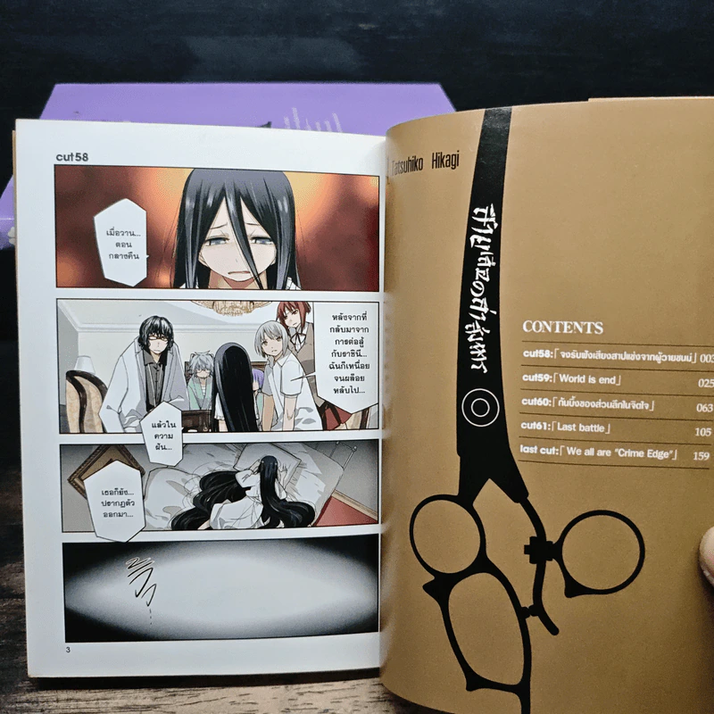 สายเลือดล่าสังหาร 11 เล่มจบ + สายเลือดล่าสังหาร Anthology รูปที่ 6