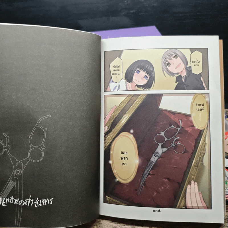 สายเลือดล่าสังหาร 11 เล่มจบ + สายเลือดล่าสังหาร Anthology รูปที่ 9