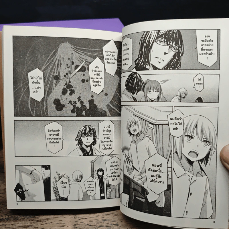 สายเลือดล่าสังหาร 11 เล่มจบ + สายเลือดล่าสังหาร Anthology รูปที่ 8