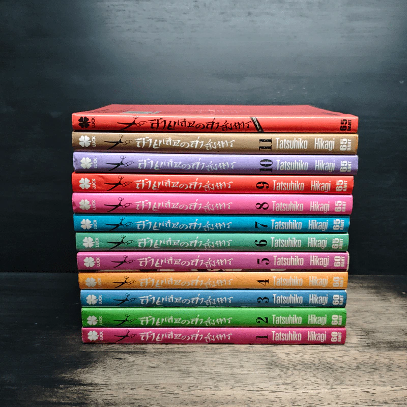 สายเลือดล่าสังหาร 11 เล่มจบ + สายเลือดล่าสังหาร Anthology รูปที่ 2
