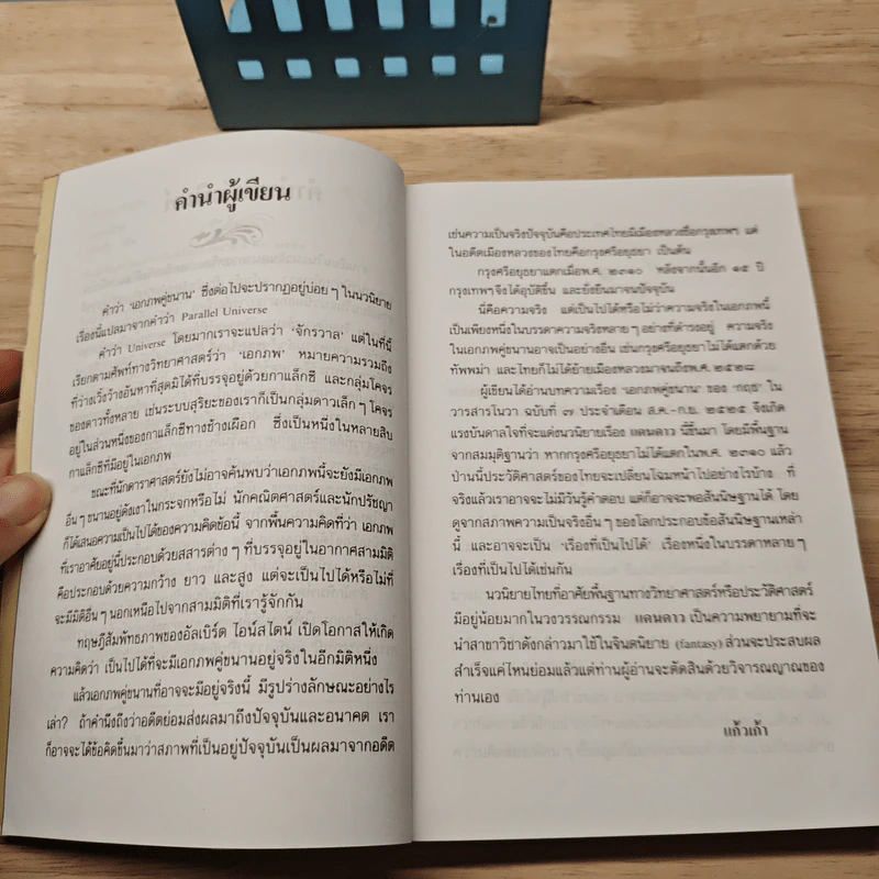 แดนดาว - แก้วเก้า รูปที่ 8