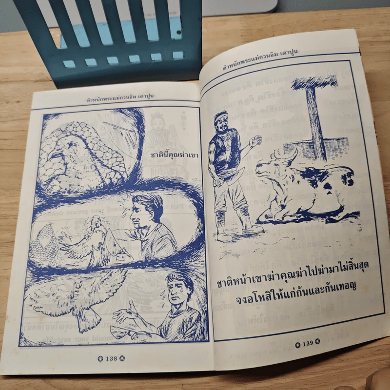 พระแม่กวนอิมมหาโพธิสัตว์ รูปที่ 8