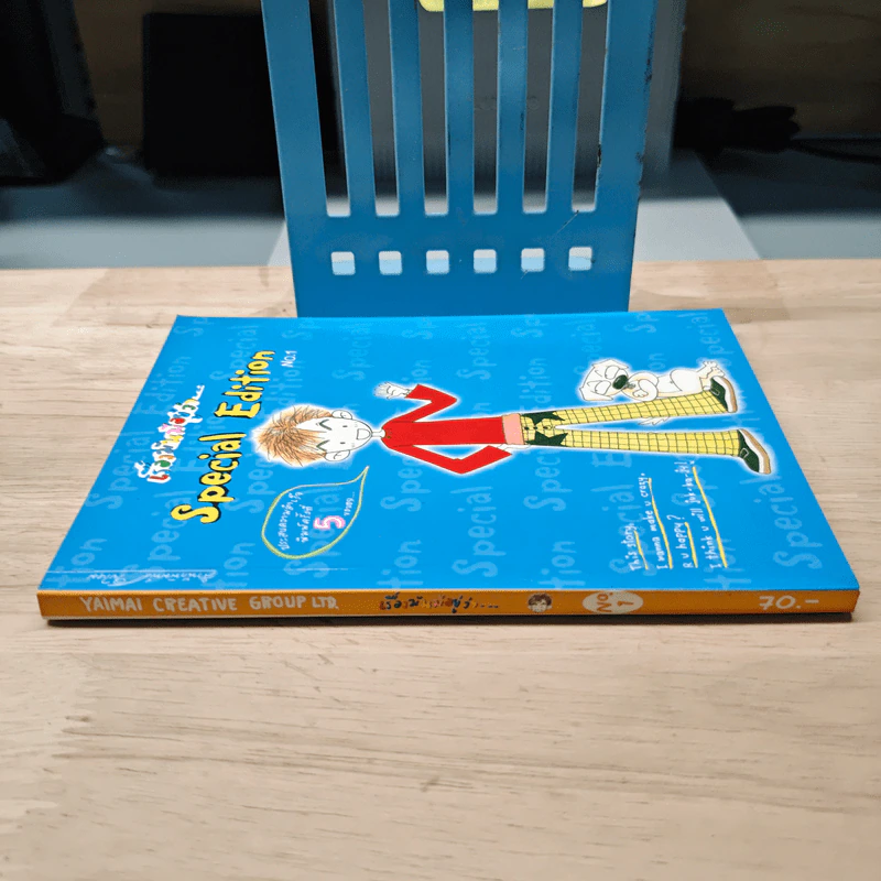 เรื่องรักฉบับ...Special Edition No.1 รูปที่ 2