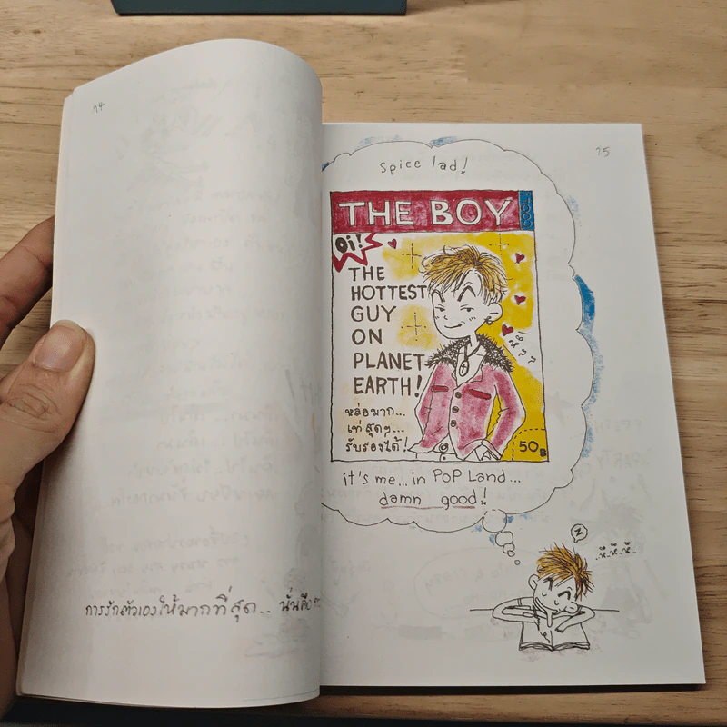 เรื่องรักฉบับ...Special Edition No.1 รูปที่ 6