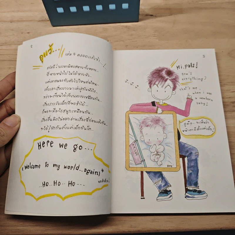เรื่องมันมีอยู่ว่า...Young Boy No.4 รูปที่ 5