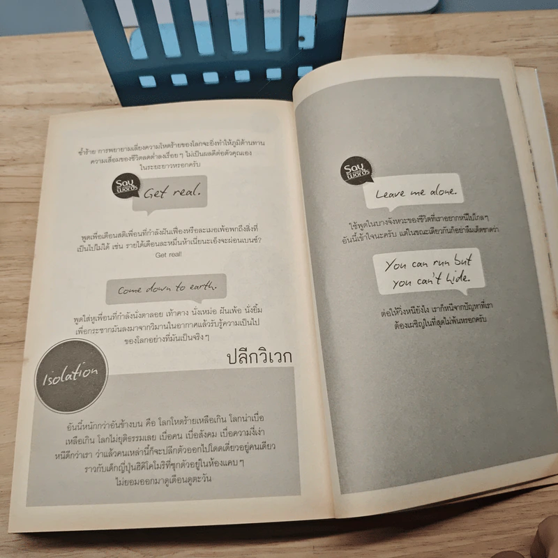 Say the Magic Words คำวิเศษ - ภูมิชาย บุญสินสุข รูปที่ 9