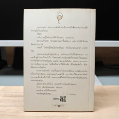 มงกุฎกระดาษ - เรนาเตอ เวลช์, อำภา โอตระกูล รูปที่ 5