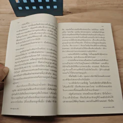 เด็กหญิงนางฟ้า - ดาราราย รูปที่ 9