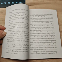 ครอบครัวใต้สะพาน - นาตาลี ซาวิจ คาร์ลสัน รูปที่ 7
