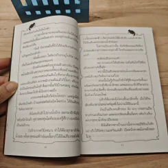 โรงแรมผีเฮี้ยน จากผีในโรงพยาบาล รูปที่ 8