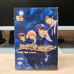 ลิขิตชะตาฟ้าพร่างดาว - TOMA Rei