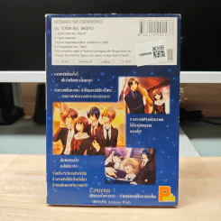 ลิขิตชะตาฟ้าพร่างดาว - TOMA Rei รูปที่ 5