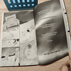 ลิขิตชะตาฟ้าพร่างดาว - TOMA Rei รูปที่ 6