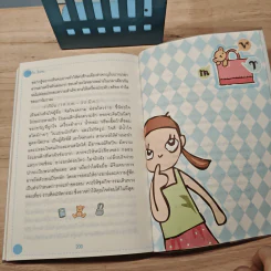 ทายใจใช่เลย - สุรพล ตรงต่อศักดิ์ รูปที่ 8