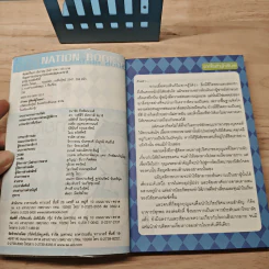 ทายใจใช่เลย - สุรพล ตรงต่อศักดิ์ รูปที่ 6