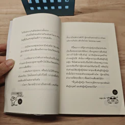 คำสารภาพของหนุ่มนักแอ้ม - หนุ่มๆ ซัง รูปที่ 9
