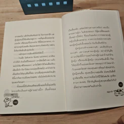 คำสารภาพของหนุ่มนักแอ้ม - หนุ่มๆ ซัง รูปที่ 10