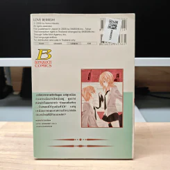 Love Berrish! เลิฟเบอริช! เล่ม 4 - Nana Haruta รูปที่ 5