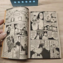 ยอดนักสืบจิ๋วโคนัน เล่ม 67 รูปที่ 6
