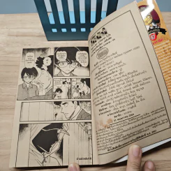 ยอดนักสืบจิ๋วโคนัน เล่ม 67 รูปที่ 7
