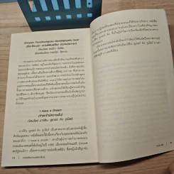 ความลับที่คนอ่านหนังสือเท่านั้นจะรู้ - ไซโต ทาคาชิ (Takashi Saito) รูปที่ 10