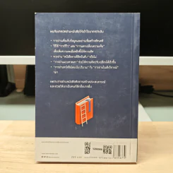 ความลับที่คนอ่านหนังสือเท่านั้นจะรู้ - ไซโต ทาคาชิ (Takashi Saito) รูปที่ 5