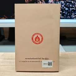 สนุกกับภาษาญี่ปุ่น 1 รูปที่ 5