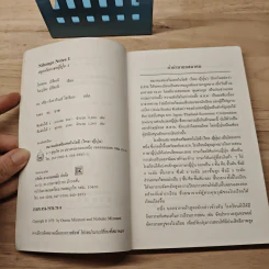 สนุกกับภาษาญี่ปุ่น 1 รูปที่ 6