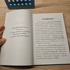 มนุษย์ยังจะบริโภคเนื้อสัตว์อีกหรือ? หากรู้ว่า... รูปที่ 6