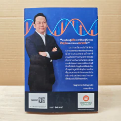 Property DNA รู้และเข้าใจอสังหาฯไทย อดีต ปัจจุบัน อนาคต - จ๊อก สุรเชษฐ กองชีพ รูปที่ 5