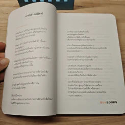 Lost in Conversation - ฉัตรรวี เสนธนิสศักดิ์ รูปที่ 6