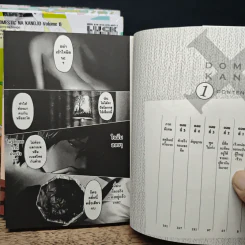 บทเรียนรักเส้นทางหัวใจ เล่ม 1-6 รูปที่ 6