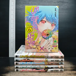 บทเรียนรักเส้นทางหัวใจ เล่ม 1-6 รูปที่ 1