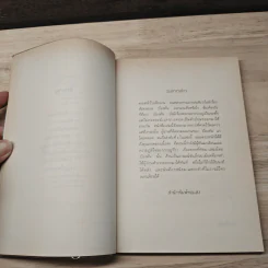 เรื่องทะลึ่งคนทะเล้น - บ้องตัน รูปที่ 6