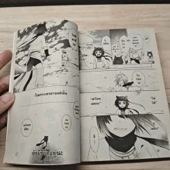 เจ้าชายปีศาจอยากจะร้าย เล่ม 4 รูปที่ 9