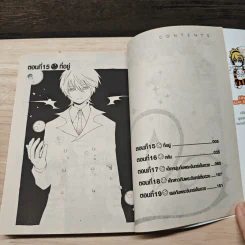 เจ้าชายปีศาจอยากจะร้าย เล่ม 4 รูปที่ 7