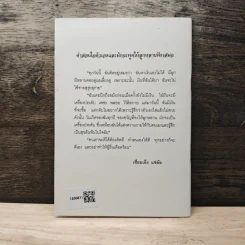 ที่ระลึกในงานฌาปนกิจศพ คุณแม่เซี่ยมเอ็ง แซ่ล้อ รูปที่ 5