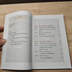 Brand Storydoing Wins สร้างแบรนด์ด้วยเรื่องเล่าไม่เท่าลงมือทำ - ดลชัย บุณยะรัตเวช รูปที่ 7