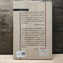 มหาวิทยาลัยของฉัน อัตชีวประวัดที่สูงส่งด้วยศิลปะ และอุดมด้วยเนื้อหาแห่งความรู้สึกนึกคิด - แมกซิม กอร์กี้ รูปที่ 5