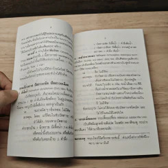 นานาสาระ เรื่องสมุนไพร - รศ.นพ. วีระสิงห์ เมืองมั่น รูปที่ 7