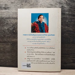 ภัยจากอาหาร - ศาสตราจารย์ นายแพทย์ ดร.วิจิตร บุณยะโหตระ รูปที่ 5