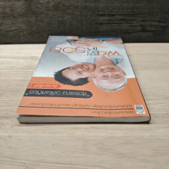 พ่อสอนลูกให้รวย - สุวรรณ วลัยเสถียร รูปที่ 4