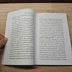 คลายกังขาปัญหาแมวเหมียว - เดสมอนด์ มอร์ริส รูปที่ 9