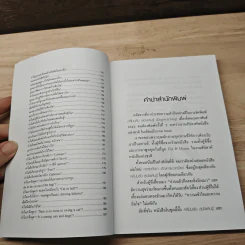 คลายกังขาปัญหาแมวเหมียว - เดสมอนด์ มอร์ริส รูปที่ 8