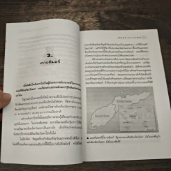 ติมอร์ เอกราชเลือด - องอาจ คล้ามไพบูลย์ รูปที่ 8