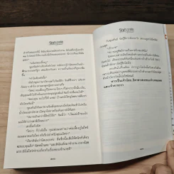 รักประกาศิต เล่ม 1 - ก.สุรางคนางค์ รูปที่ 8