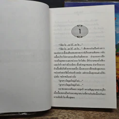 แม่ย่านาง 2 เล่มจบ - นันทนา วีระชน รูปที่ 7