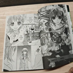 สาวน้อยจากนรก ภาค 2 เล่ม 2 - Miyuki Eto รูปที่ 6