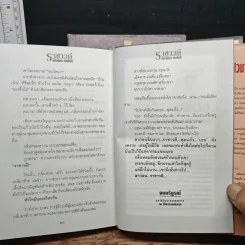 ราชาวดี 2 เล่มจบ (ปกแข็ง) - ทมยันตี รูปที่ 9